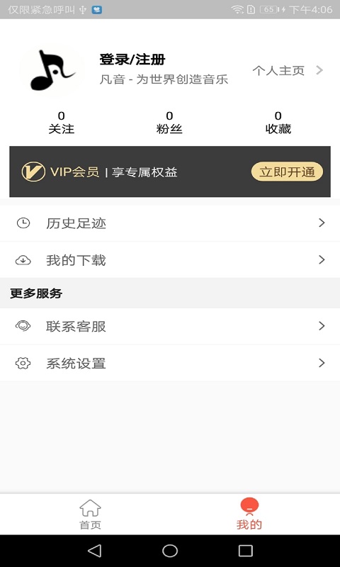 凡音钢琴app