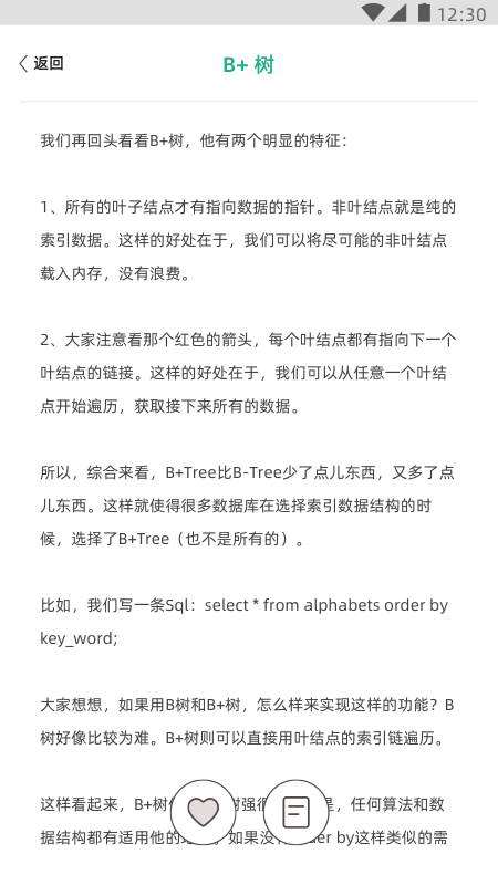 编程小之app