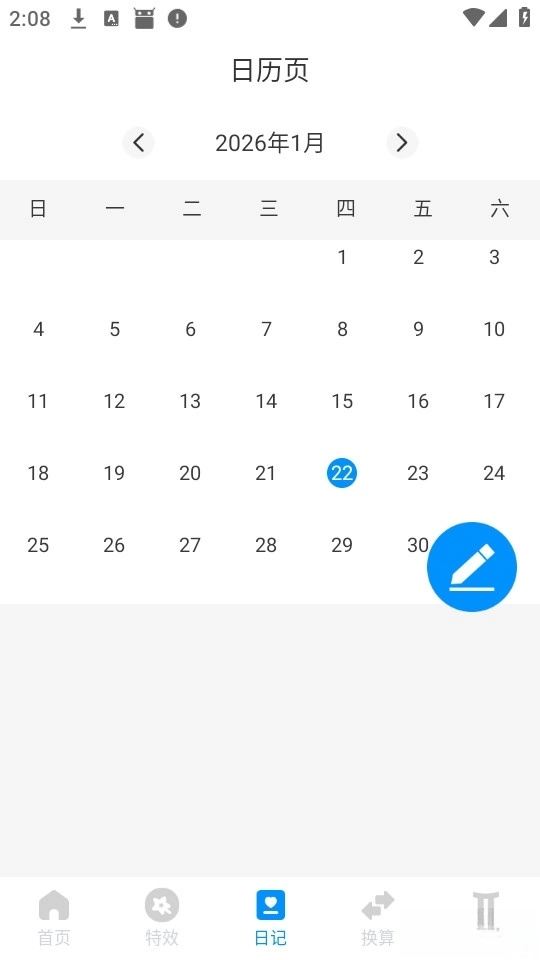 守正文件管理app