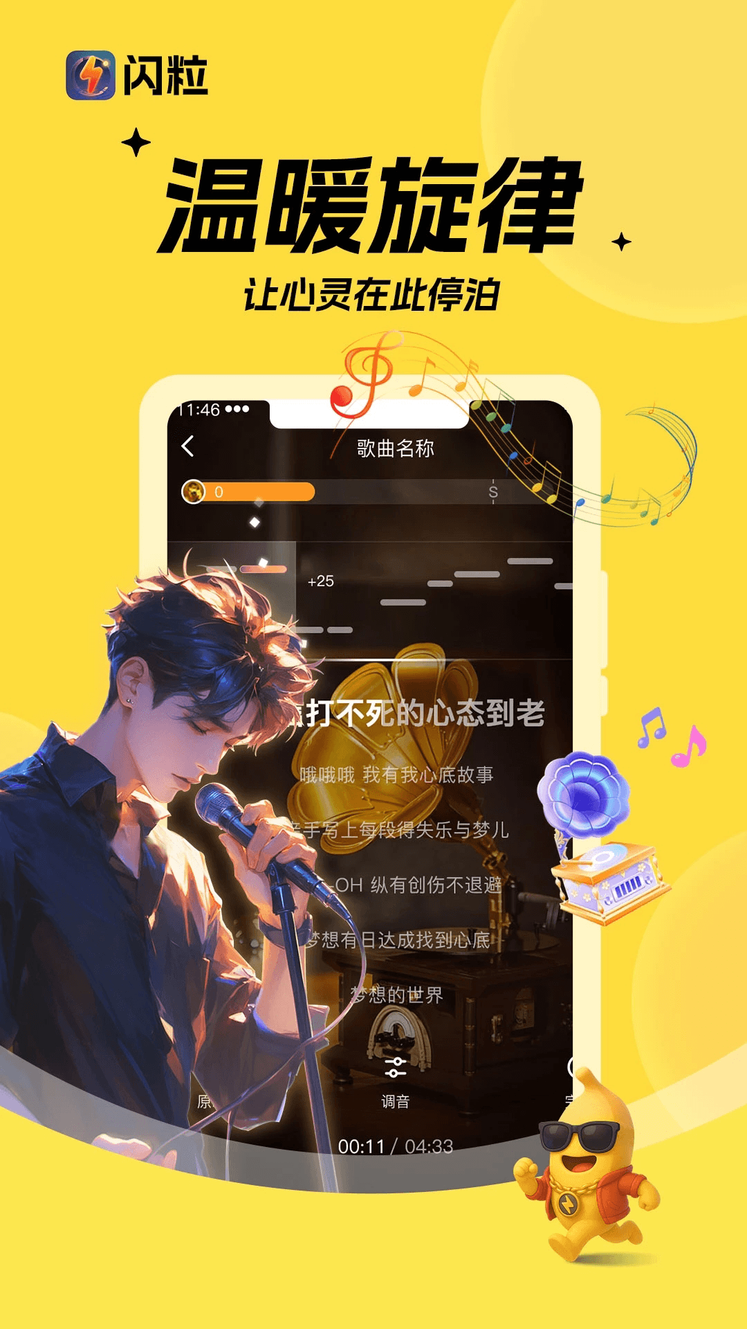 闪粒app