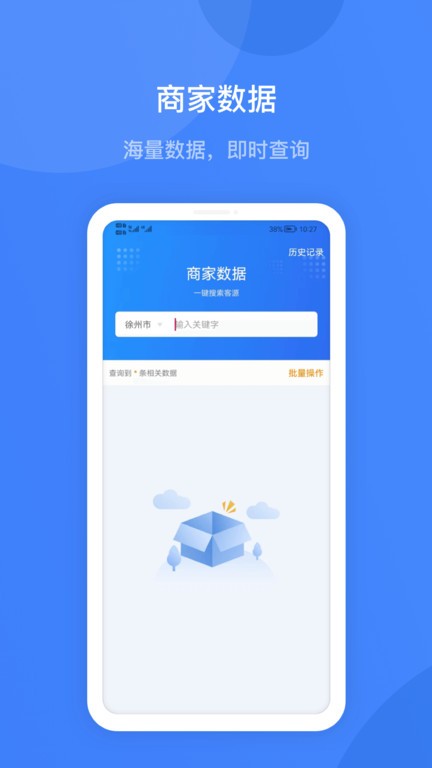 寻客宝app