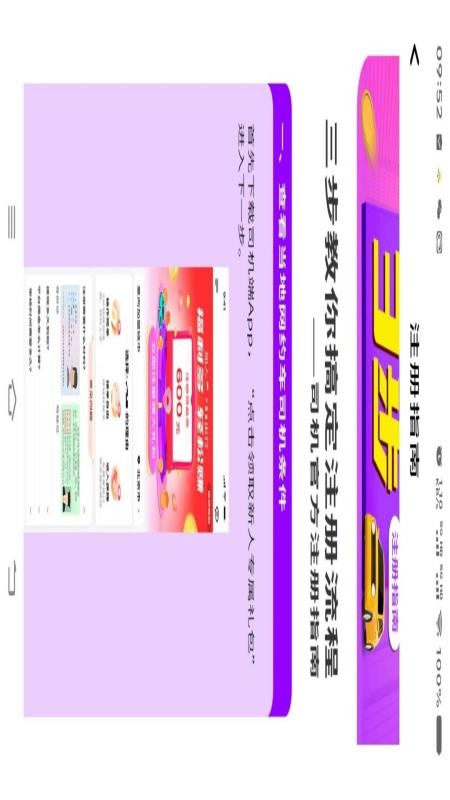 小叫车司机app