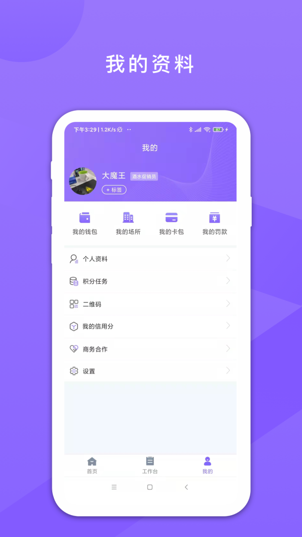 鑫动app