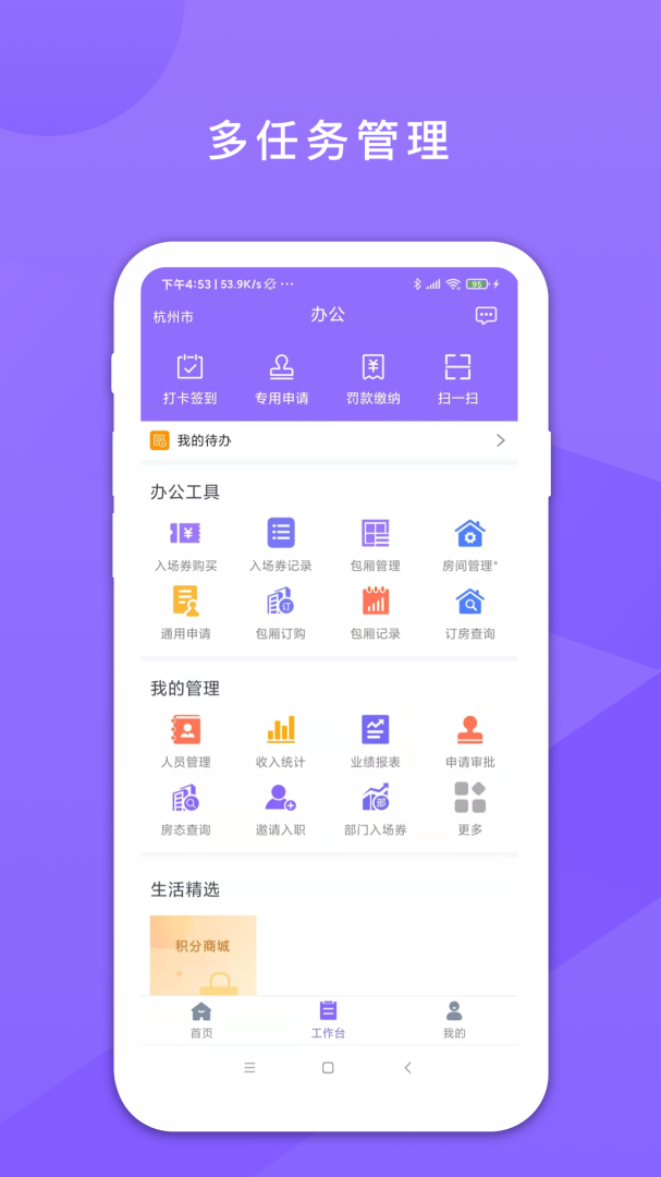 鑫动app