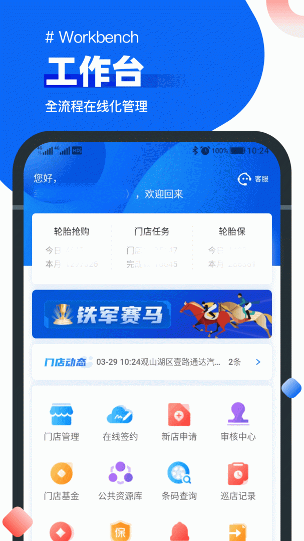 中策业务通app