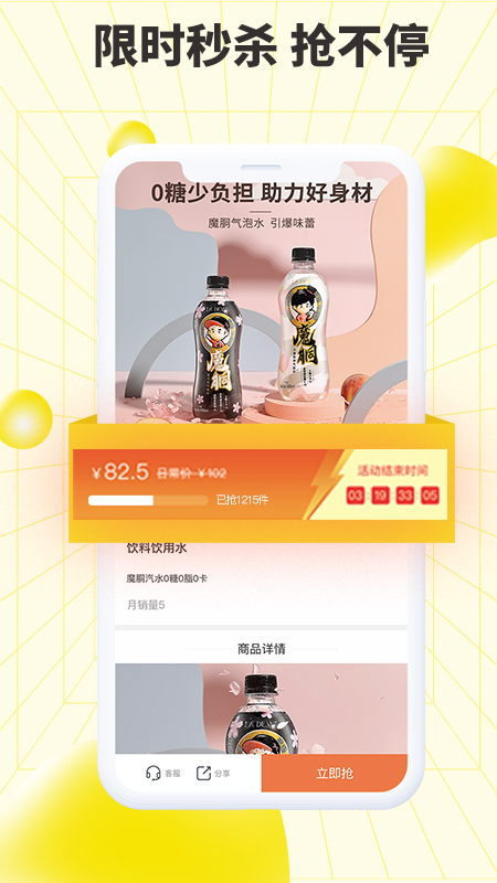 巨星优选app