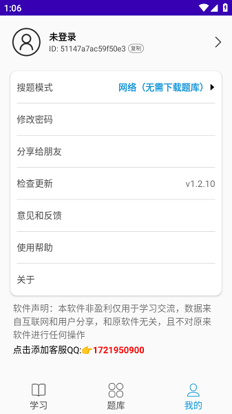 智能搜题app