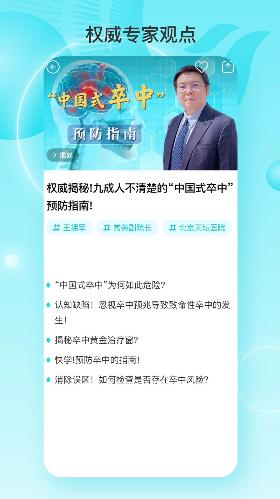 凤凰大健康app