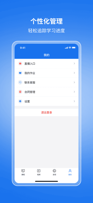 珊瑚课堂app