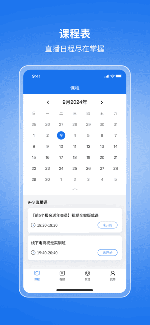 珊瑚课堂app
