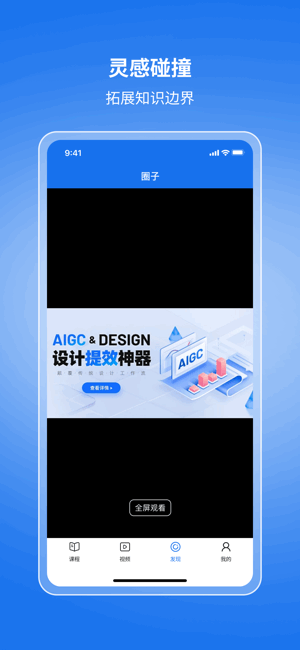 珊瑚课堂app
