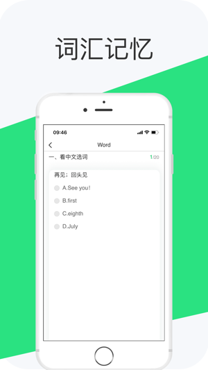 好学英语app