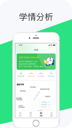 好学英语app