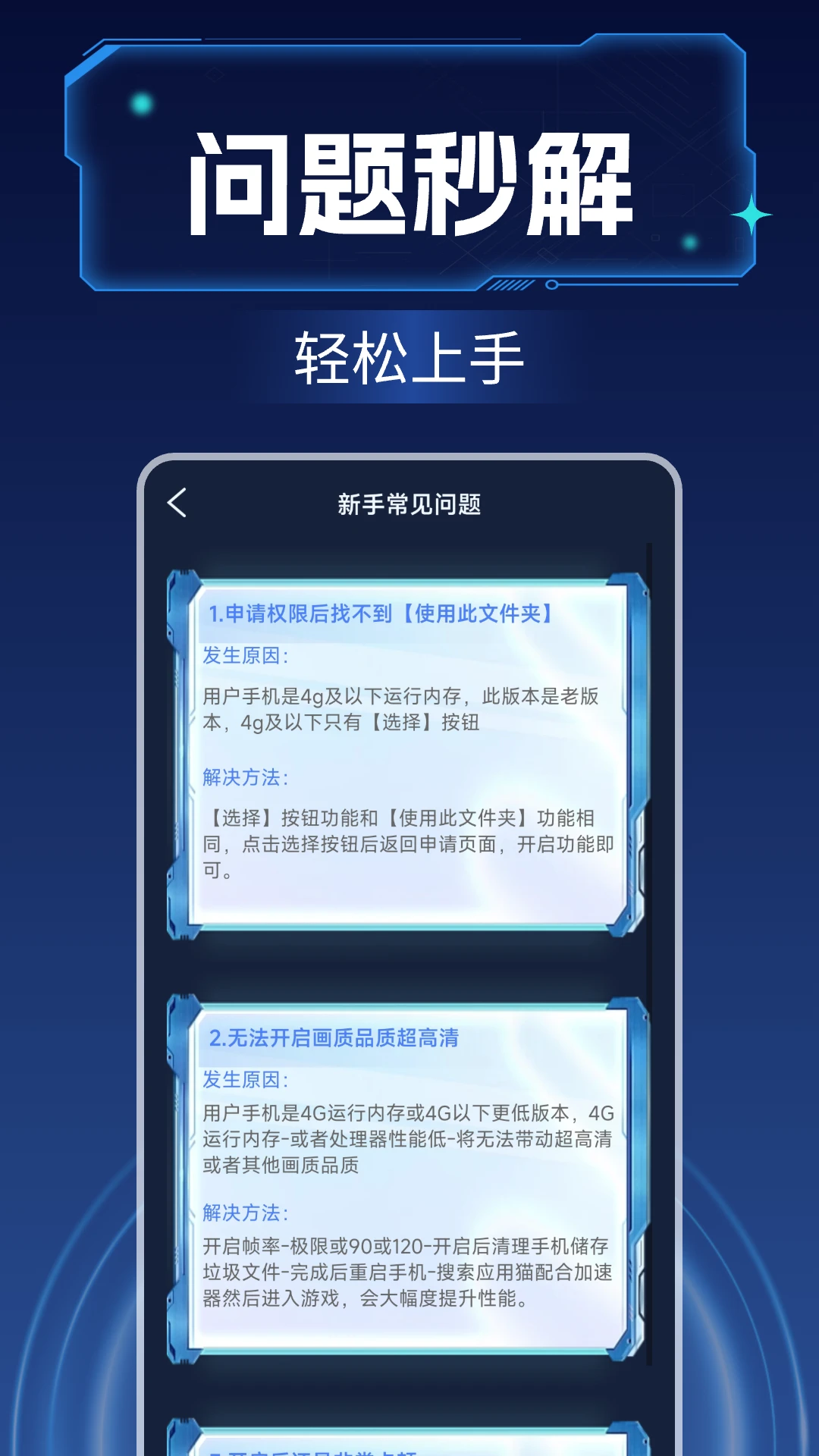 画质增强大师app