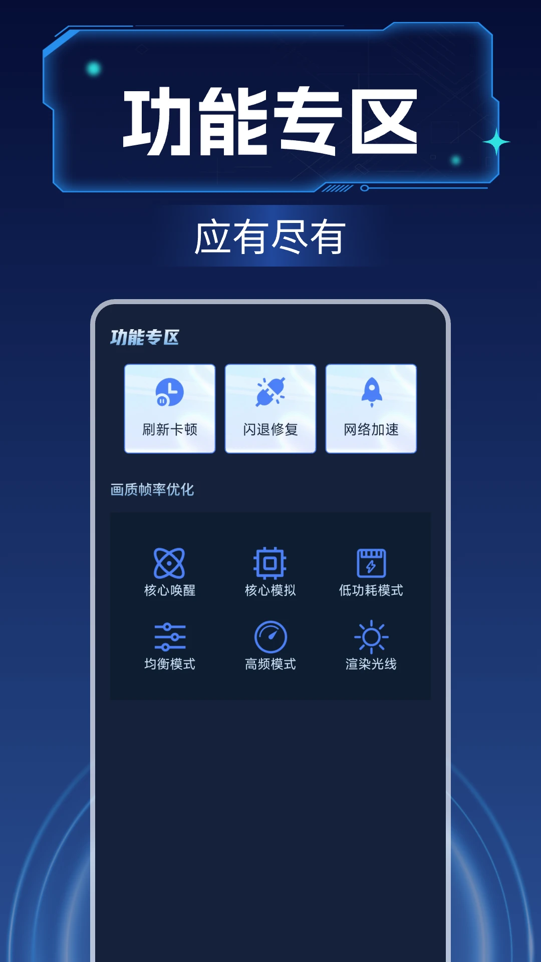 画质增强大师app