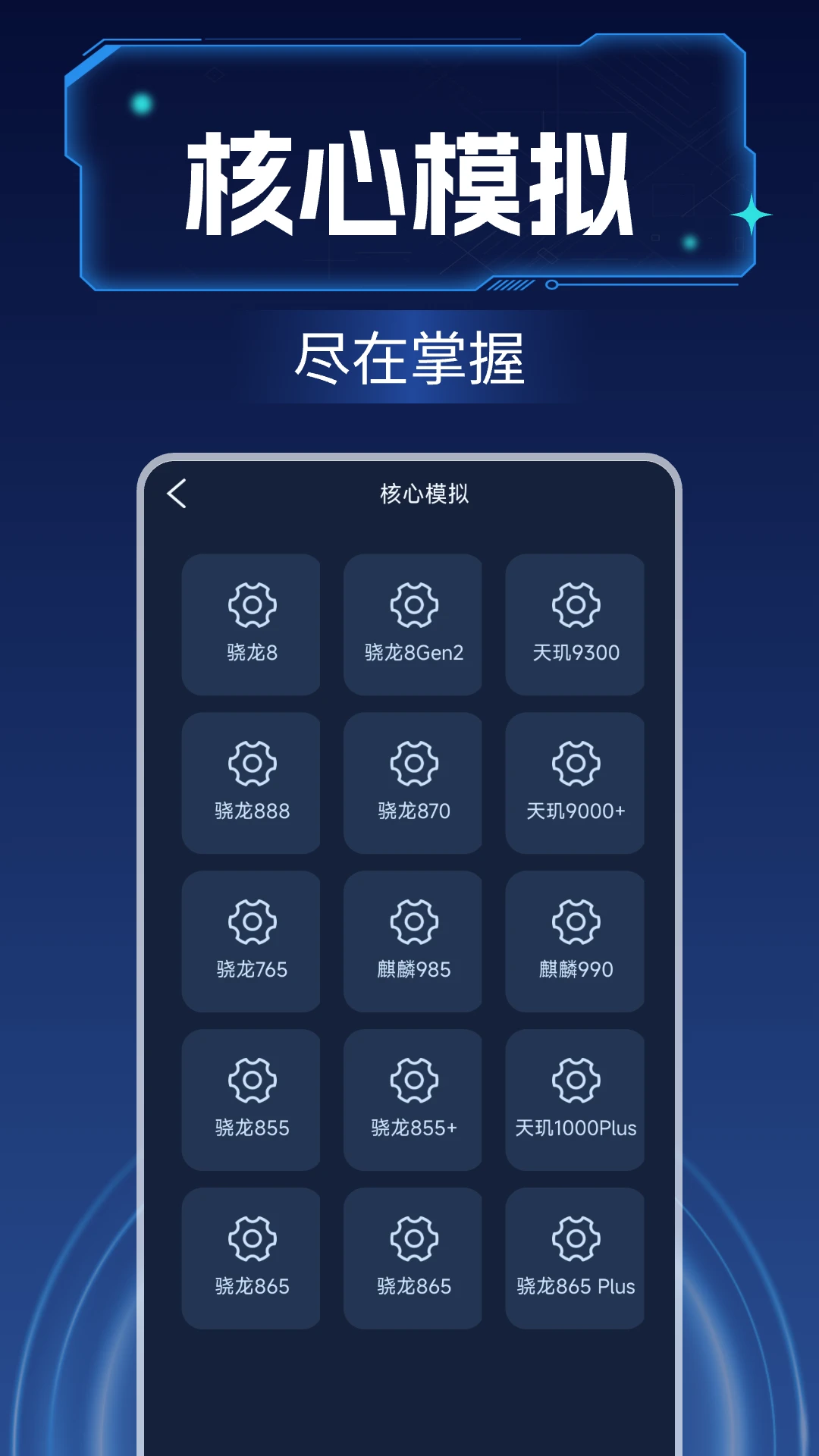 画质增强大师app