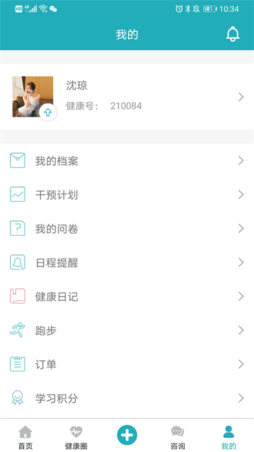 体重管家app