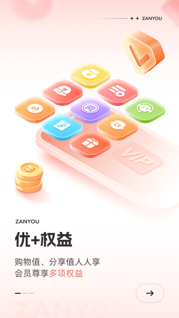 赞友商城app