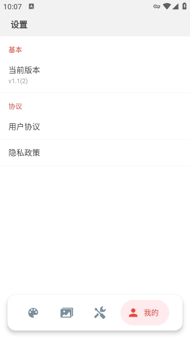 小鹿取色器app