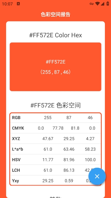 小鹿取色器app
