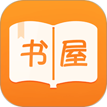 御书屋