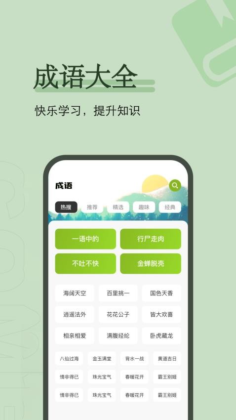 御书屋app