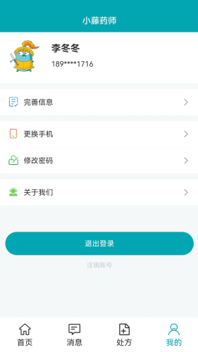 小藤药师app