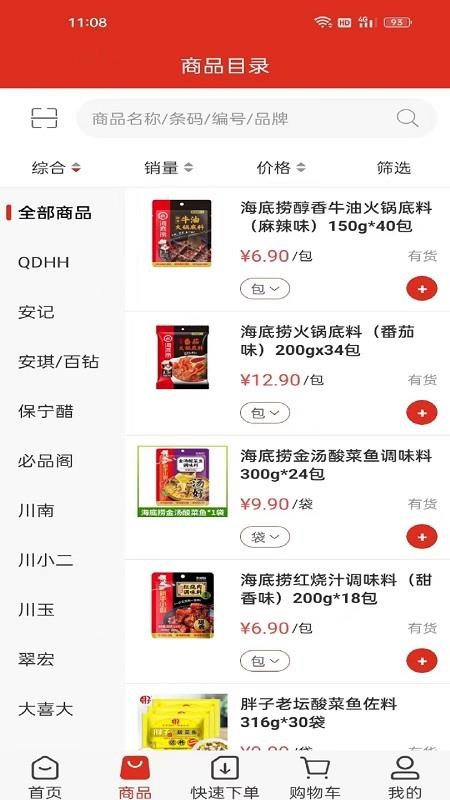 蜀信川王app