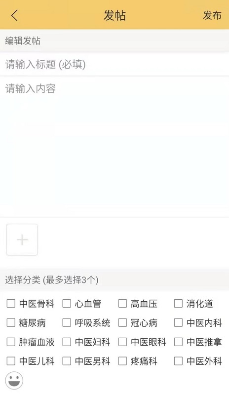 国浩中医app