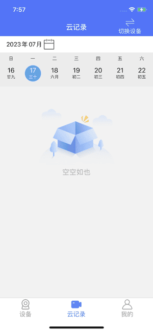 cy365摄像头app