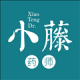 小藤药师