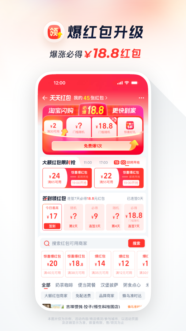 饿了么长辈版app