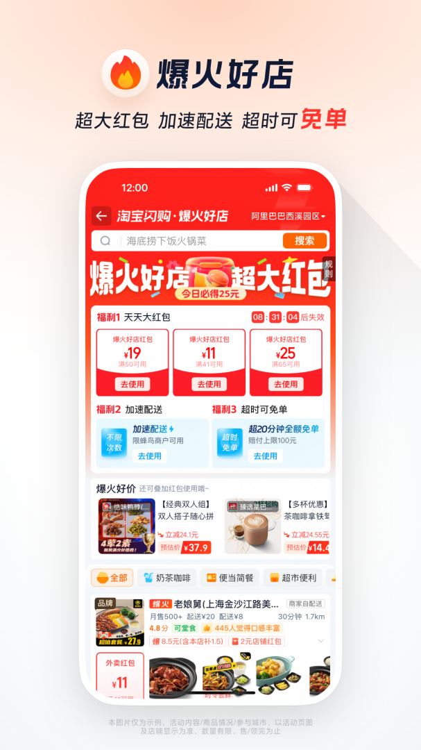 饿了么长辈版app