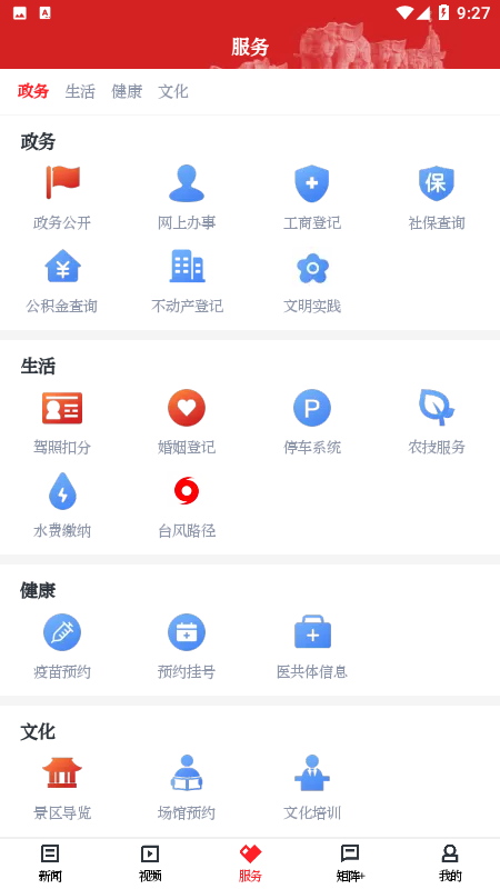 百观新闻app