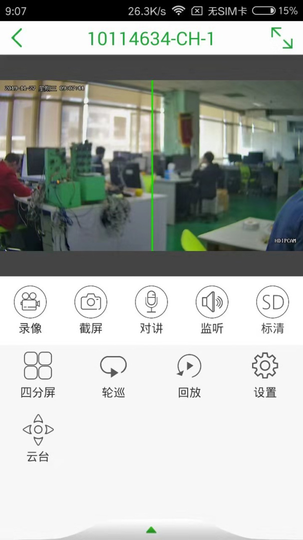 Seetongapp