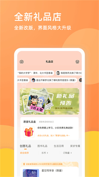 乐学一百app