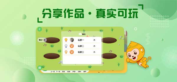 绘玩编程app