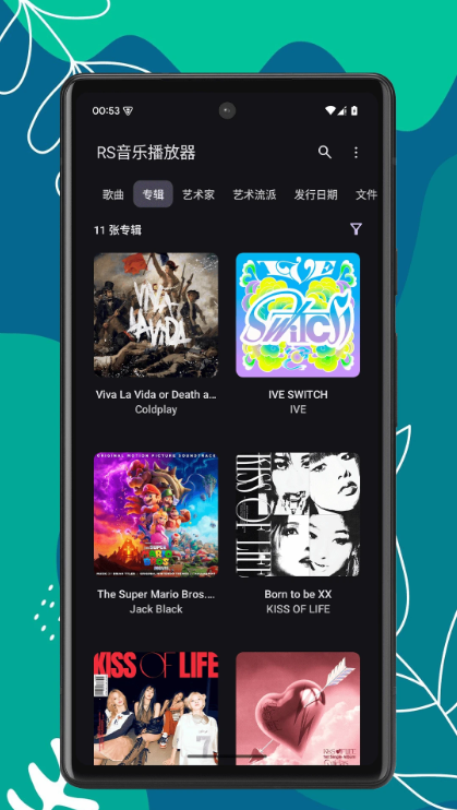 RS音乐播放器app