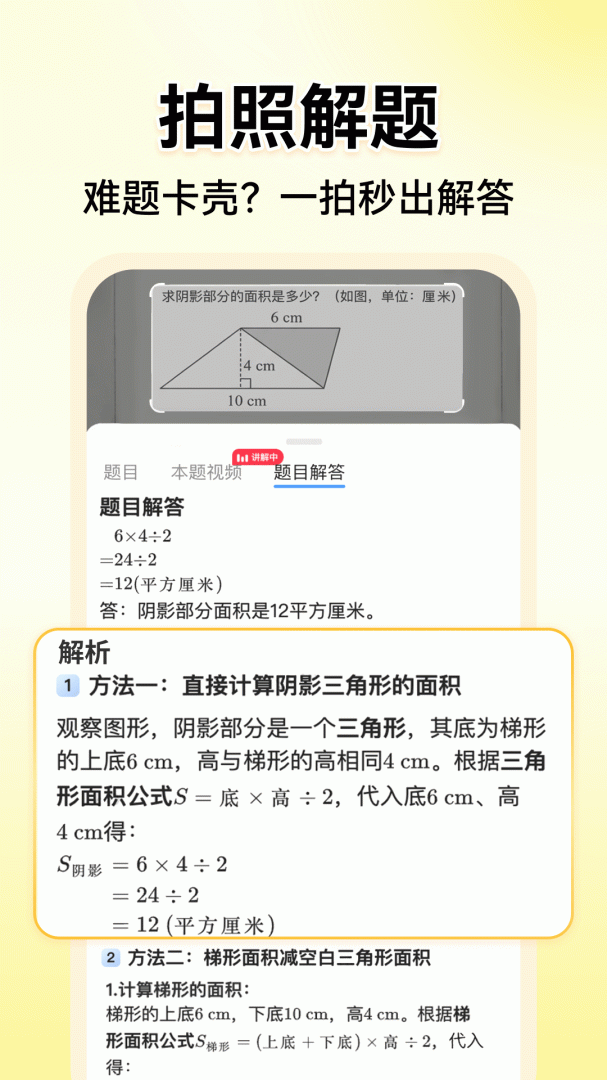 小猿口算家长版app