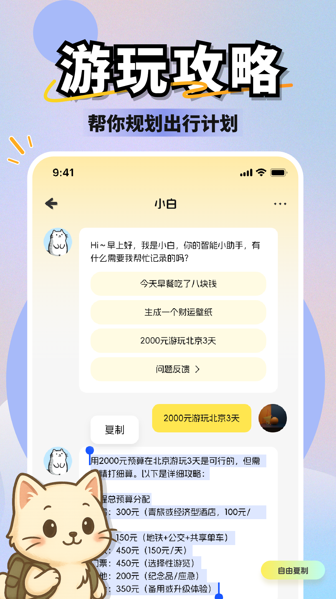 小白记账app