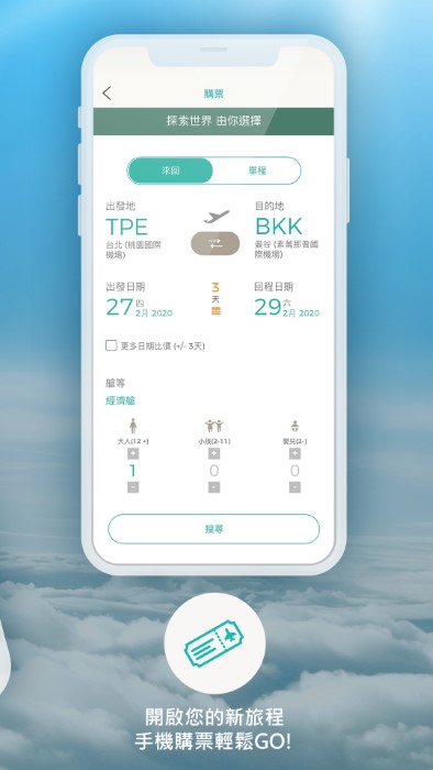 长荣航空app