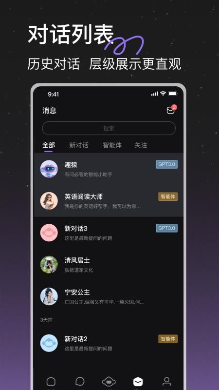 趣猿AIapp