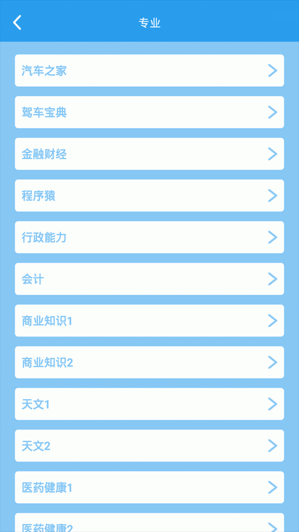 这题超纲app