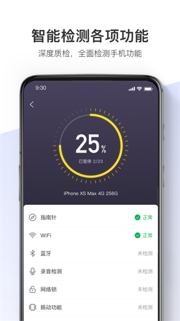 机大侠助手app