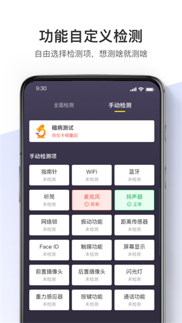 机大侠助手app