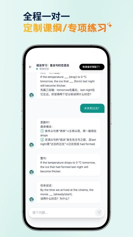 鹦鹉智学app