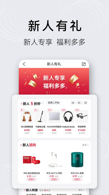 华为商城app