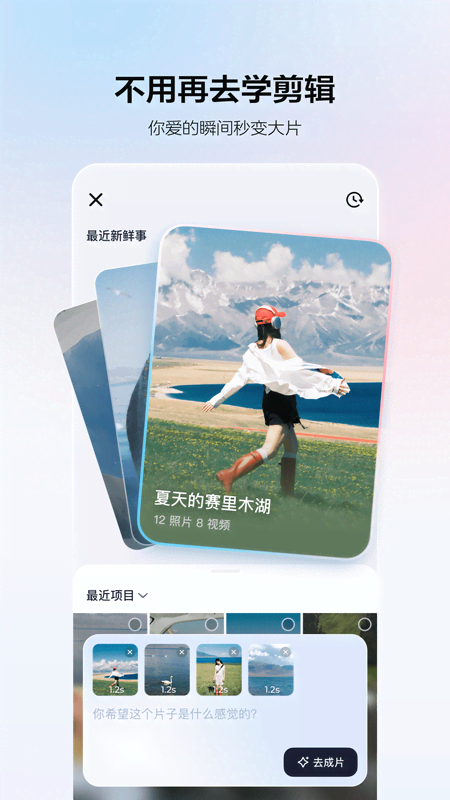 剪小映app