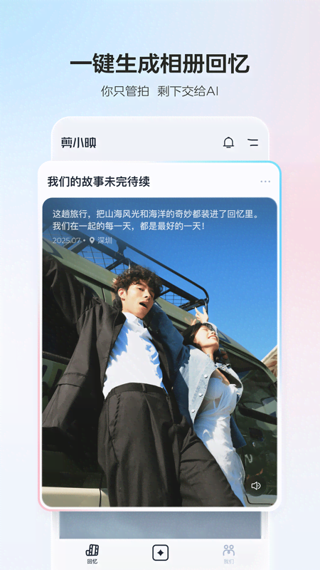 剪小映app