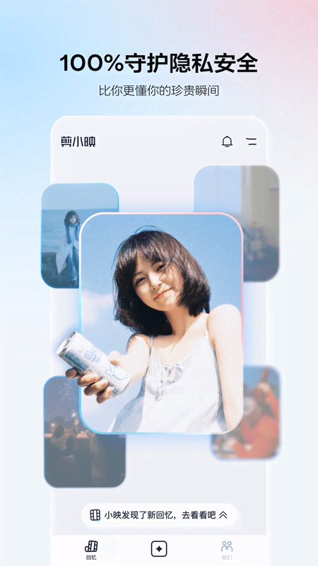 剪小映app